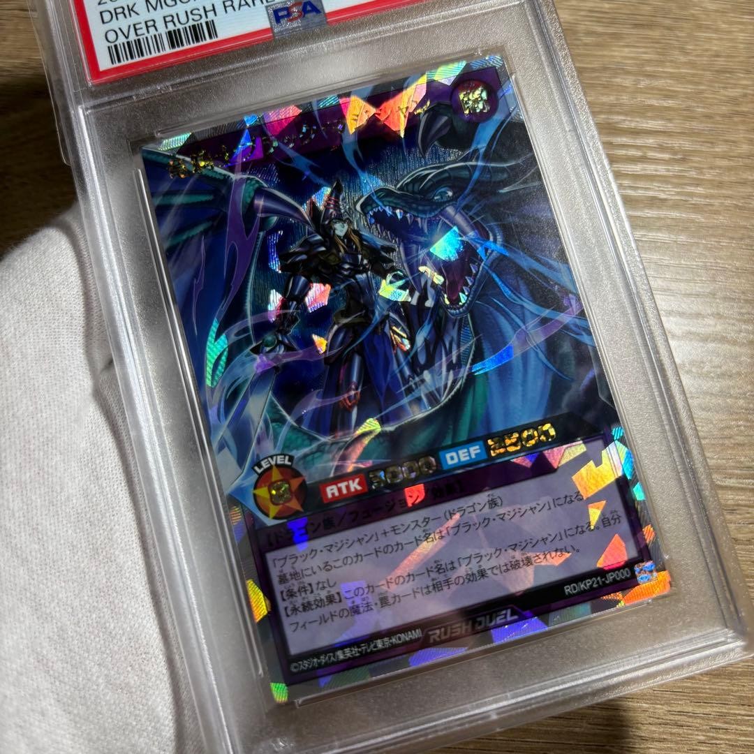 YuGiOh PSA10 Dragon Knight Black Luster Soldier Rush Duel Card