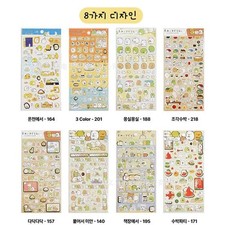 3D Cute Character Sticker Set Kawaii Scrapbooking Journaling DIY Decor Pack 8pcs
