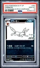 2023 POKEMON JAPANESE SV-P PROMO YU NAGABA X PCG CAMPAIGN #067 UMBREON PSA 10