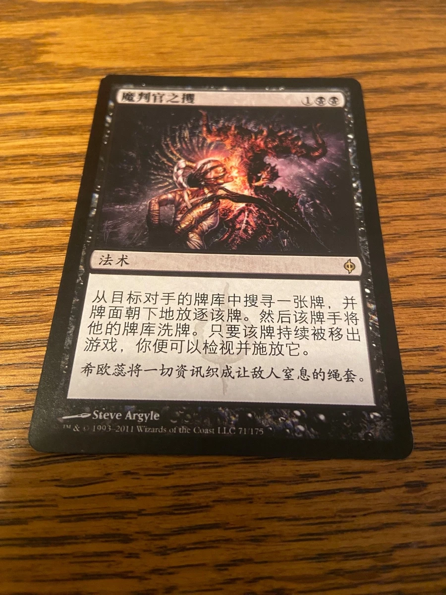 Magic: The Gathering Trading Card Games in Chinese Individual Rare