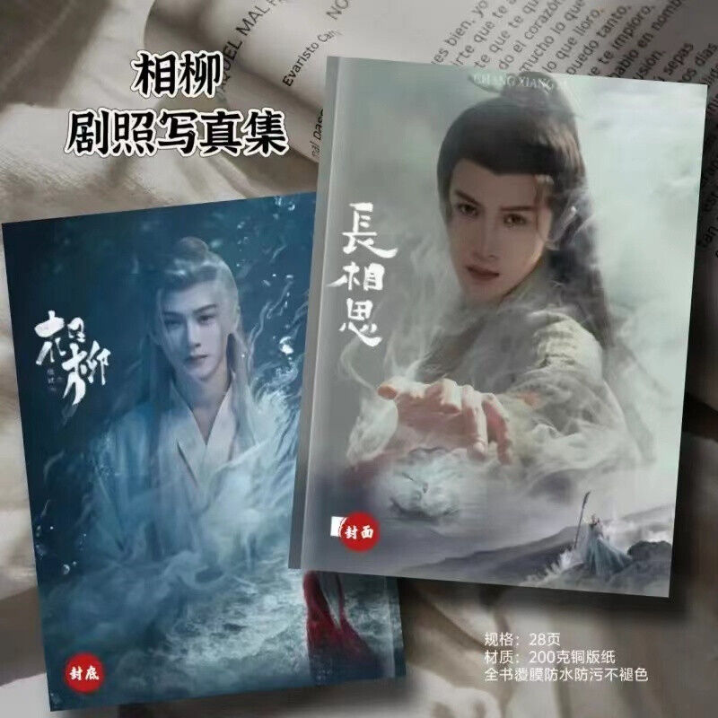 Chinese Drama Lost You Forever 2 Tan Jianci Xiang Liu Picture Photo Album Book