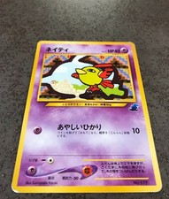 Japanese Pokemon TCG   Natu (Intro Pack Neo) TOTODILE SIDE DECK- 177 No Rarity