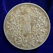 中国 銀製セット 10元 4枚 曾流通银色中国硬币| eBay