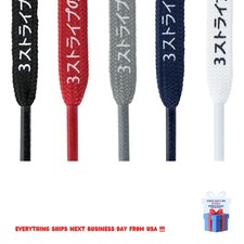 FLAT JAPANESE KATAKANA SHOELACES LACES ADIDAS ULTRA BOOST NMD