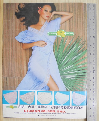 1985 Malaysia Chinese LIFE TV Magazine No.54【生活電視】封面:米雪,余安安 Michelle & Yu On On - Picture 12 of 12