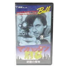 Western Film VHS Videotape Manhattan Bull Untertitel MVH-199 1985