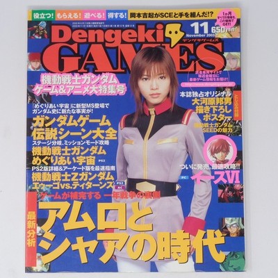 Dengeki GAMES Nov 2003 with Kunio Kawara poster, used magazine, minor damage