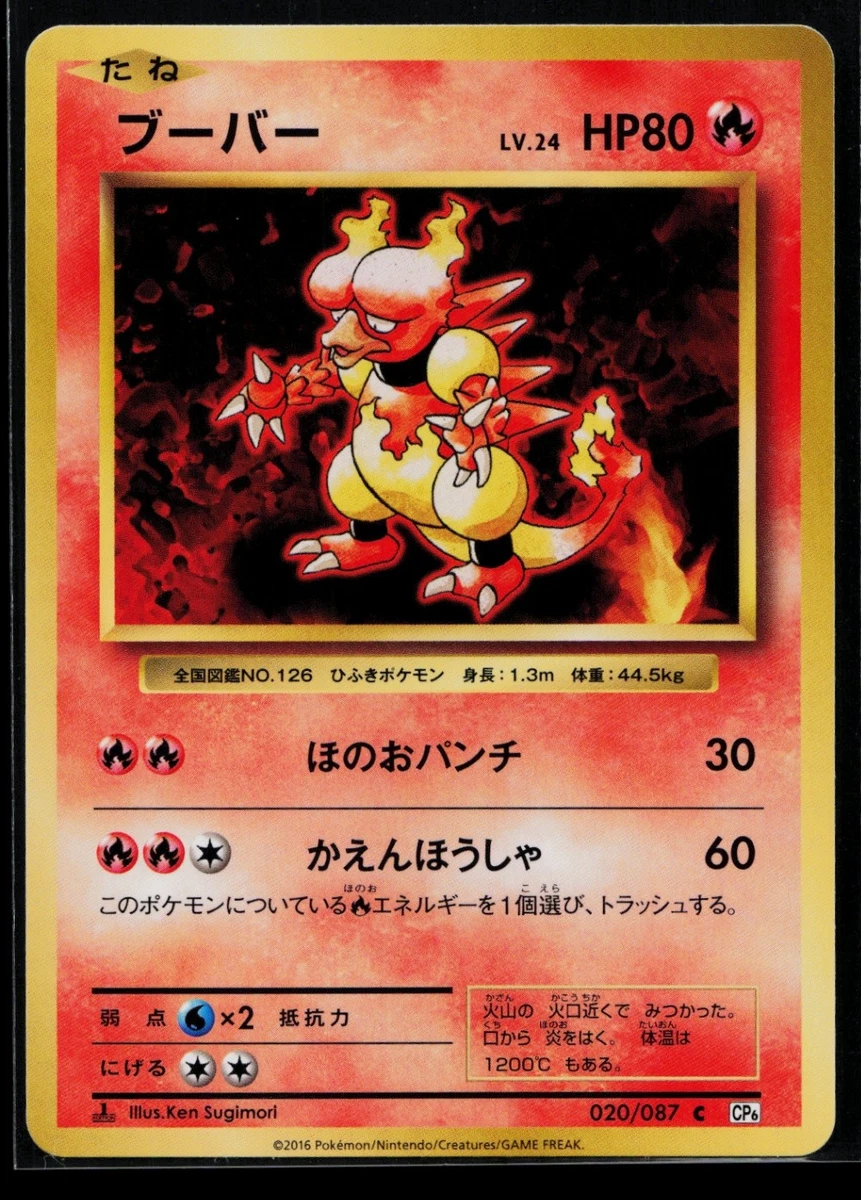 Cp6: Expansion Pack 20th Anniversary Pokémon TCG Cards for sale | eBay