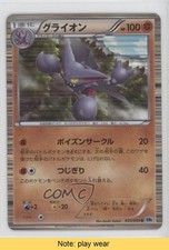 Gligar Japanese Pokémon Black & White Freeze Bolt (BW6) #035 READ 00gy