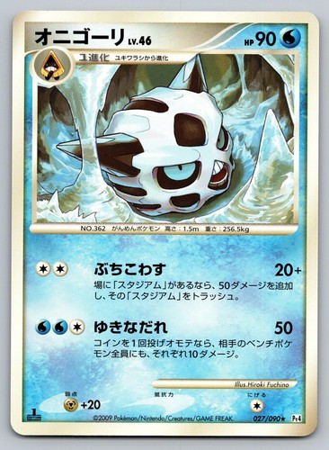 Pt4: Advent of Arceus #027/090 Glalie