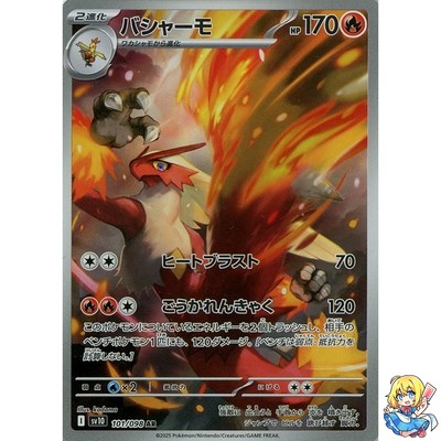 ポケモンカード　AR137枚セット $_57.JPG?set_id=880000500F