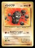 1997 Heavy Played Pokemon Geodude No. 074 Fossil Set Japanese