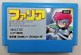 Famicom Software Faria Sealed Sword High Score Media Works FLx46