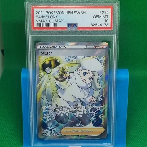 PSA 10 Pokemon TCG - Melony 274/184 VMAX CLIMAX Japanese Gem Mint Graded Trainer