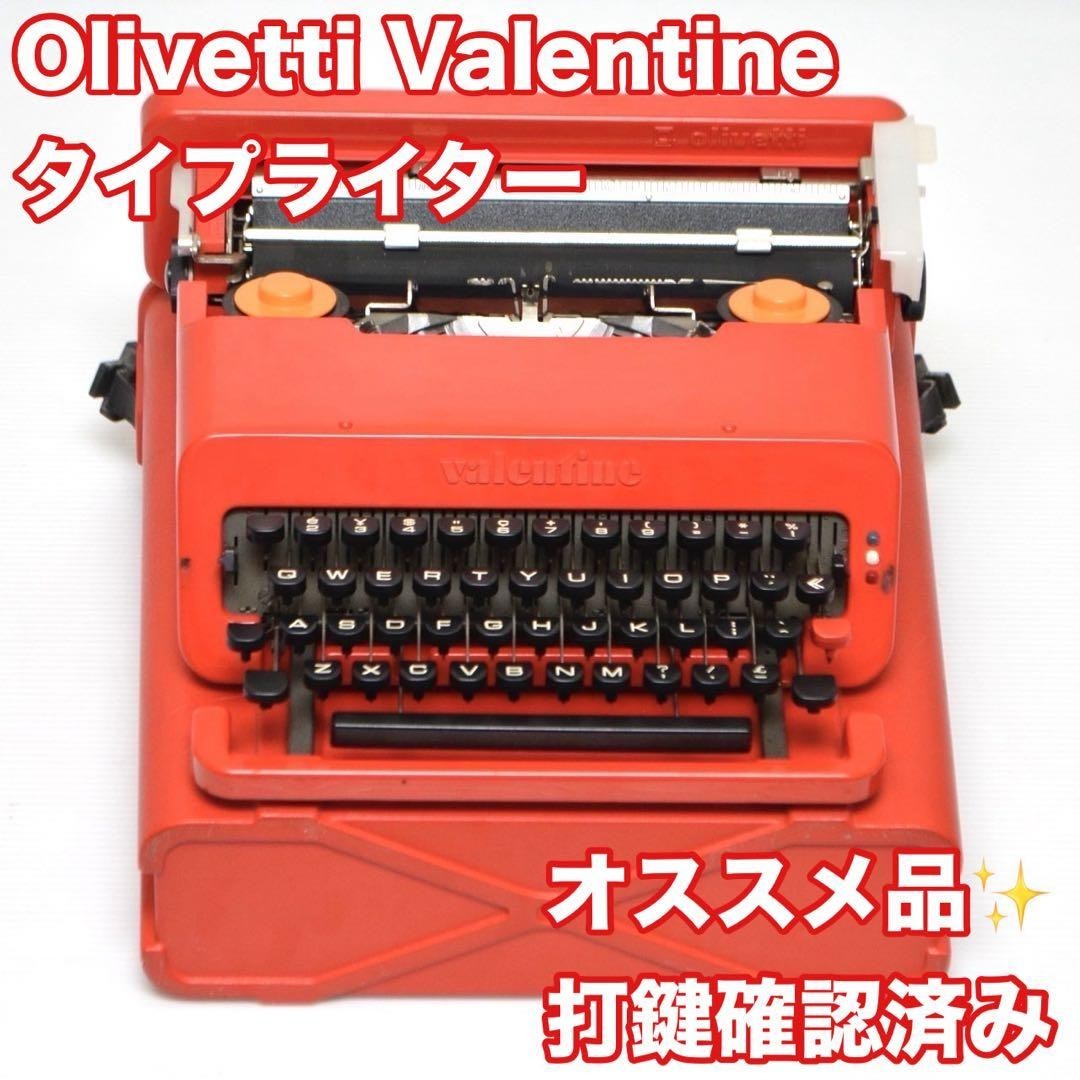 Olivetti Valentine Typewriter Red With Case Rare Collectible Made