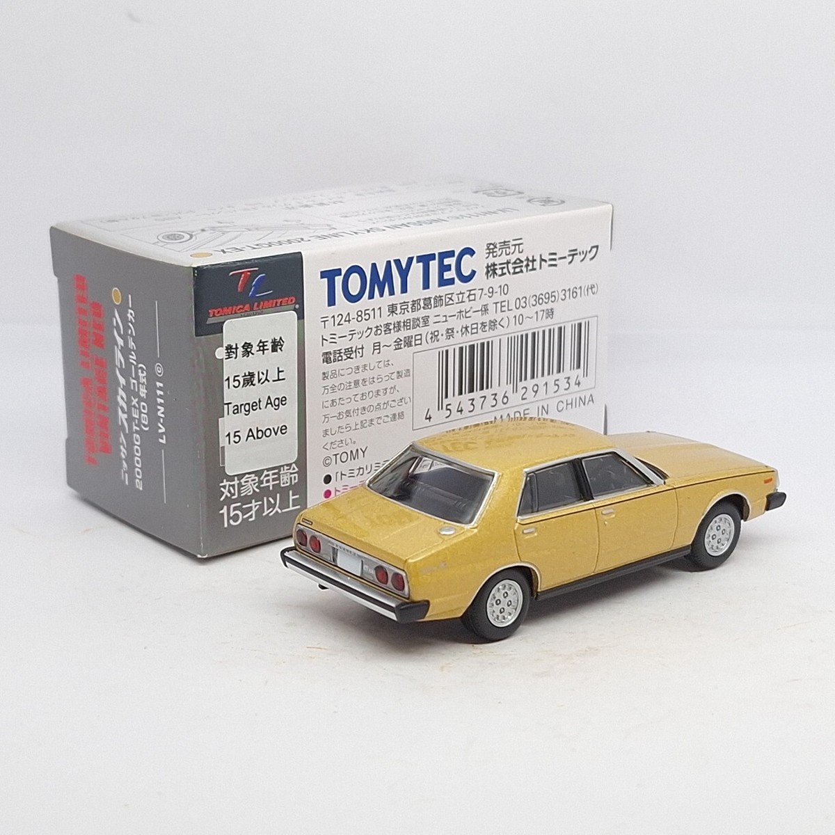 TOMYTEC TOMICA LIMITED VINTAGE 6台セット Amazon.com: TOMYTEC Tomica Limited Vintage Neo 1/64 LV-N245e