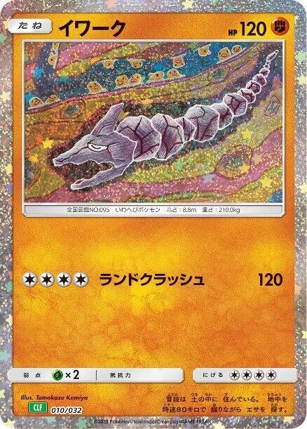 Onix　イワーク● シャドウレス　Shadowless　ウィザーズ　② 25+ Onix Pokémon TCG Cards for sale | Updated Oct 2026