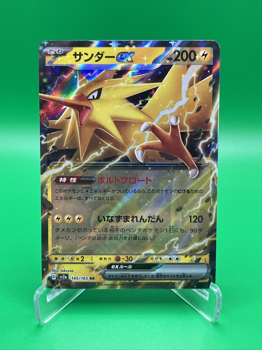 Pokemon☆赤版 No.145 サンダー ポケモン カードダス Zapdos Pokemon