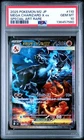 2025 POKEMON JPN M2-INFERNO X SPECIAL ART RARE #110 MEGA CHARIZARD X EX PSA 10