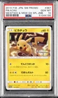 2019 POKEMON JPN SM PROMO MEWTWO & MEW GX SPECIAL TAG #367 PIKACHU PSA 10