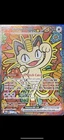 New ListingMeowth ex 121/088 ENGLISH Special Illustration Rare - Perfect Order SIR Pokemon