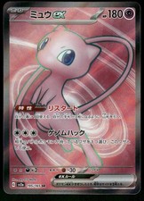 Mew Ex 195/165 Sv2a: Pokemon Card 151 for sale | eBay