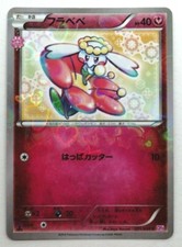 Flabebe #21 Prices | Pokemon Japanese PokeKyun Collection
