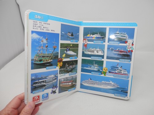 Anpanman’s Vehicle Picture Book • Japanese Language Board Book Children's Kid's - Picture 8 of 8
