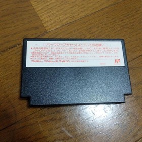 Tenchi wo Kurau Destiny of an Emperor Famicom FC Japan Import Boxed RPG