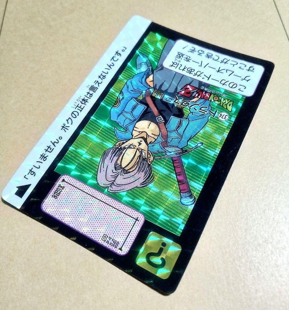 Dragon Ball Z Carddass Trunks 374 1991 Bandai Japan | eBay