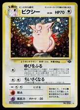 Clefable #36 Prices | Pokemon Japanese Jungle | Pokemon Cards