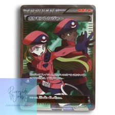Pokemon Ranger #58 Prices | Pokemon Japanese Cruel Traitor | Pokemon Cards