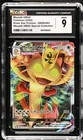 🐱 Meowth VMAX SWSH005 - 2020 Pokemon VMAX Special Collection Black Star Promo
