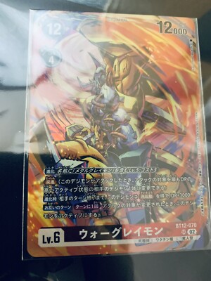 Bandai Digimon Card Game Memorial Legend Collection Japan 2024 NEW