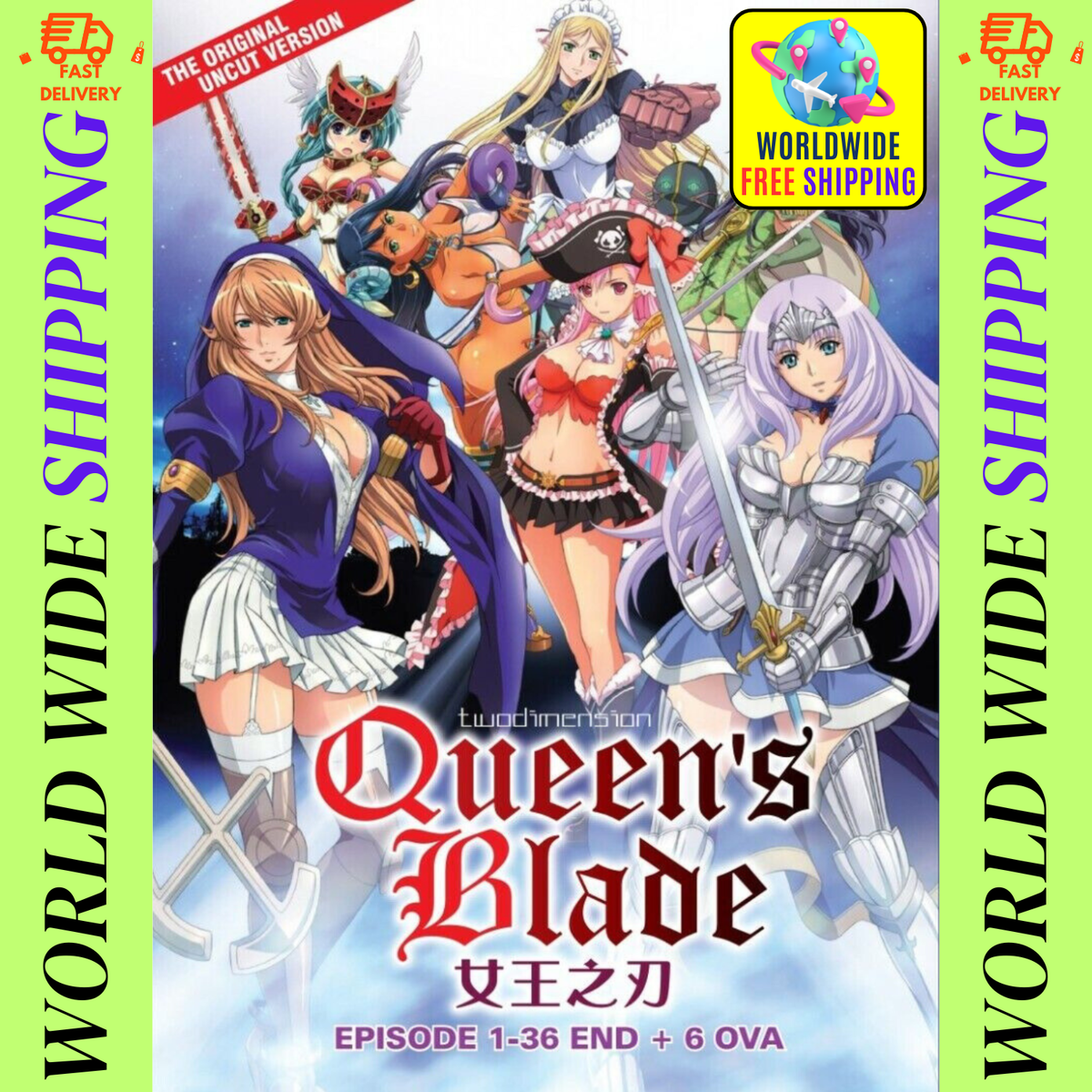 Queen's Blade DVD 全巻セット Queen's Blade Complete TV Series Anime DVD (UNCUT Version, Vol. 1