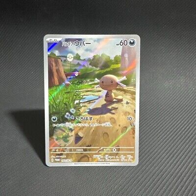 Paldean Wooper PROMO 193/SV-P Generations Pokemon Card Paldean Wooper PROMO 193/SV-P Generations Pokemon Card