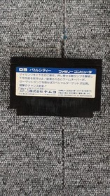 Famicom Software Model Battle City Namco FMZ43