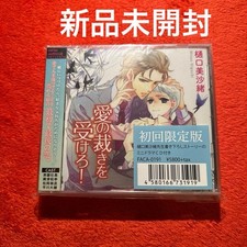 BL Drama CD Misao Higuchi Receive the Judgment of Love! Soma Saito, Kazuyuki