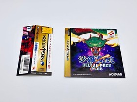Good condition with obi Salamander DELUXE PACK PLUS Sega Saturn operation