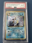 Pokemon Dark Blastoise Rocket Gang Holo (Japanese) - PSA 8