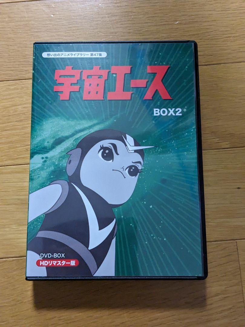宇宙エース DVD BOX2 Universe Ace Hd Remastered Dvd-Box Box 2 Memories Anime