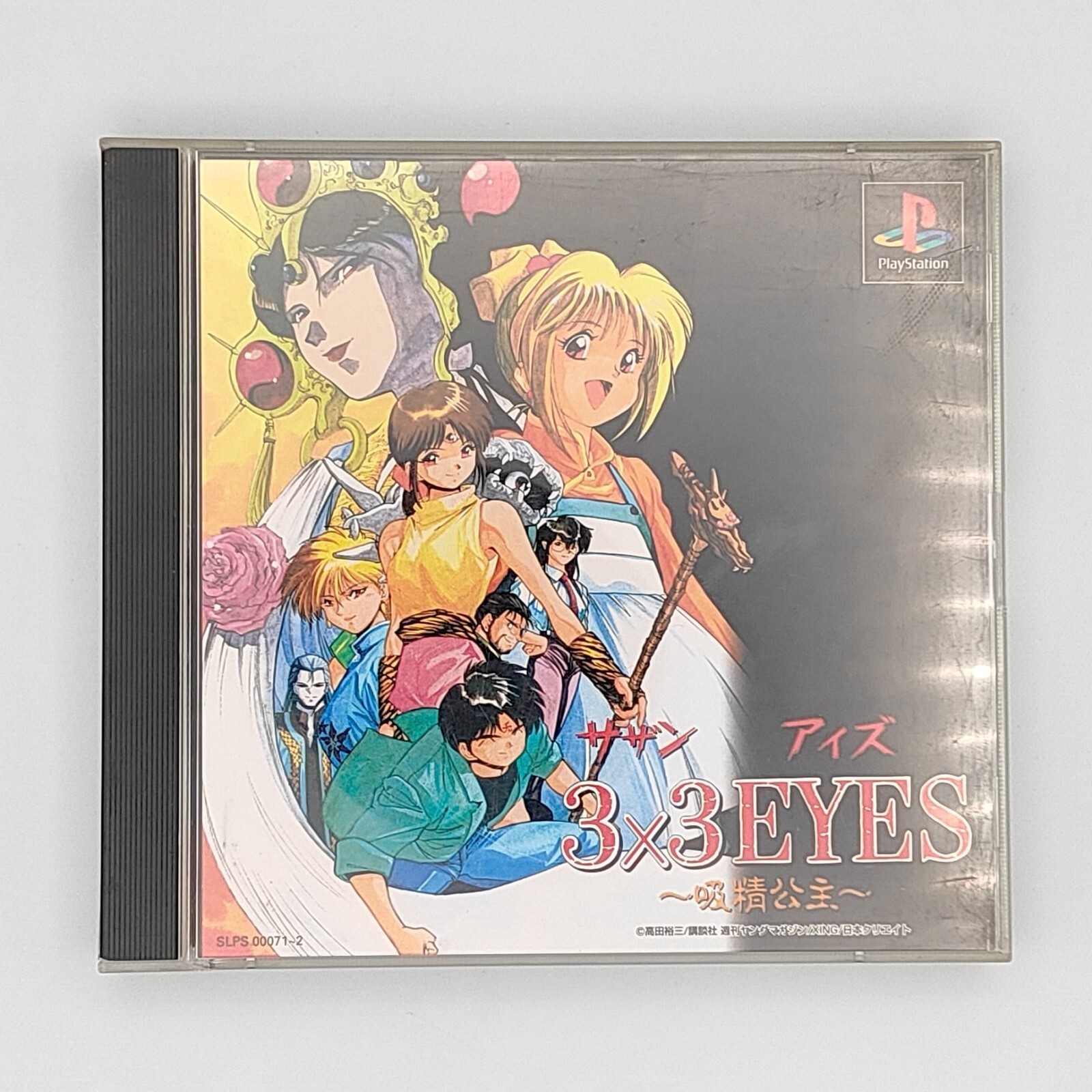 3 x 3 Eyes Kyuusei Koushu 1995 Sony PlayStation PS1 XING Adventure Game