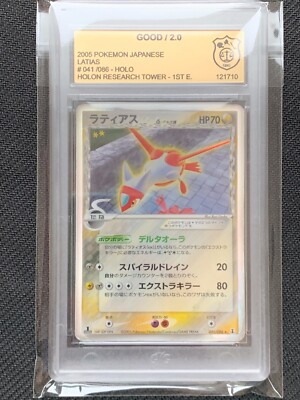 GSG Pokemon 2005 Latias 041/086 Holon Research Tower 1st E Japanese Holo PSA BGS