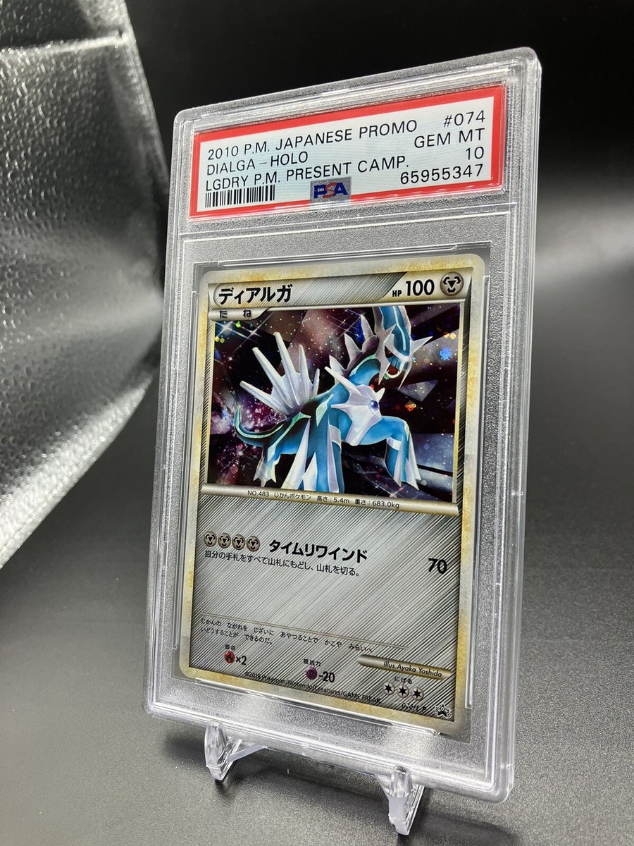 Pokemon PSA 10 GEM MINT 2010 Shiny Dialga Present Lottery Pokemon PSA 10 GEM MINT 2010 Shiny Dialga Present Lottery