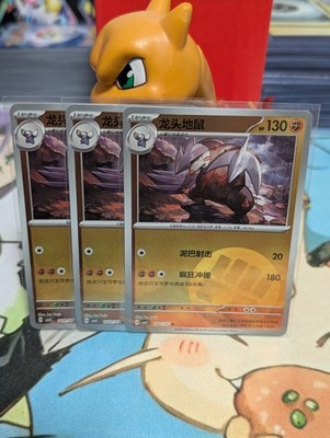 *US Seller* TCG S-Chinese Gem Pack Vol.4 Excadrill CBB4C 140107 Energy Ball Holo