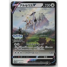 Arceus V #267/S-P Prices | Pokemon Japanese Promo | Pokemon Cards