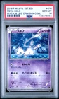 2016 POKEMON JPN DREAM SHINE COLLECTION 1ST EDITION #016 MEW-HOLO PSA 10