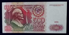 Russia CCCP: 500 Rubles 1991 Prefix Seie A.A P#245 xf-au Rare