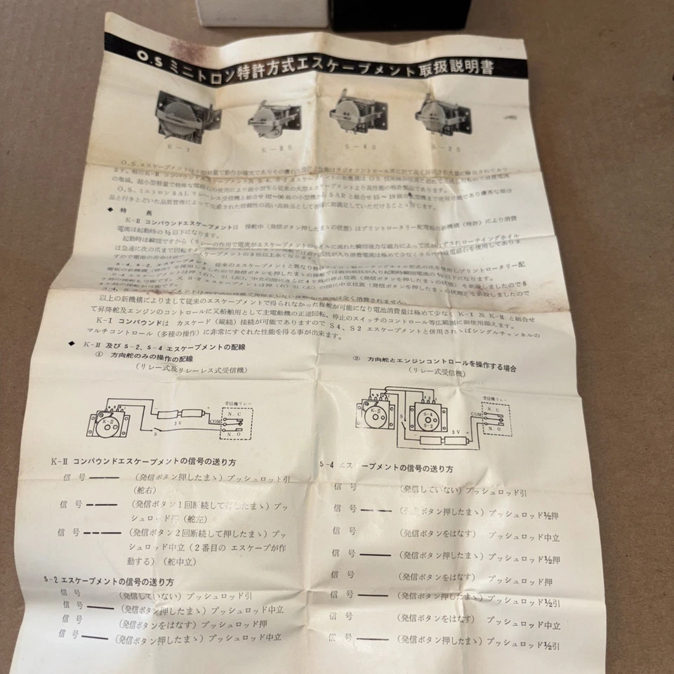 OS Minitron Escapement K-11 Compound S Box Directions Radio Flying Ogawa Plane - Image 2 of 4