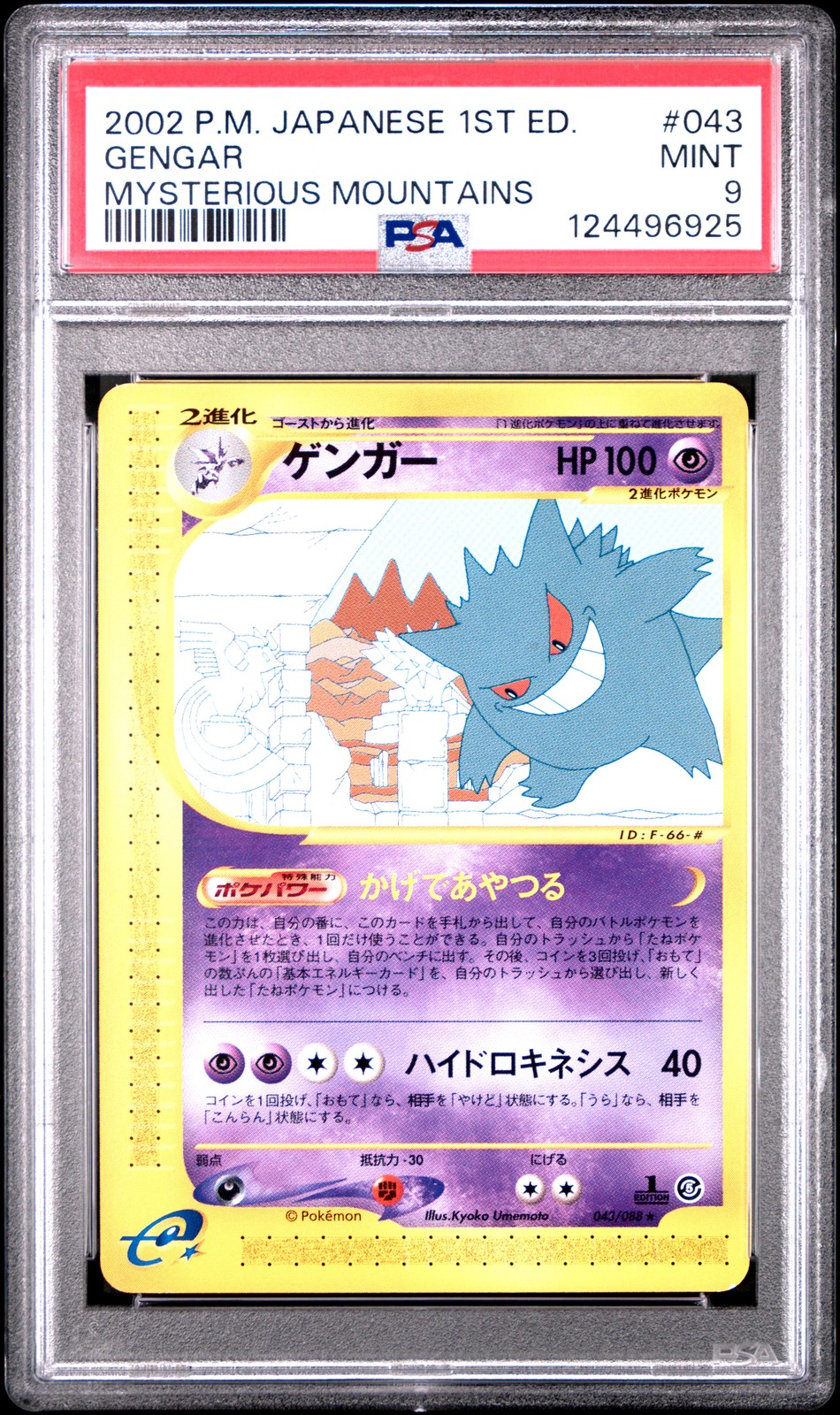 2002 POKEMON JPN MYSTERIOUS MOUNTAINS 1ST ED #043 GENGAR PSA 9